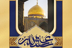 حدیث‌نگاشت | مقام علی ابن ابیطالب(ع) در آسمان‌ها و زمین