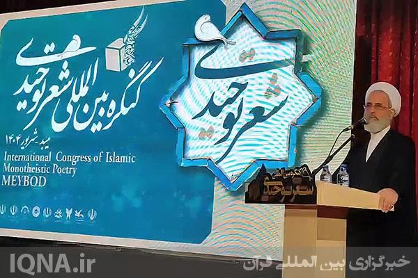 پنجمین کنگره بین‌المللی شعر توحیدی در میبد به‌کار خود پایان داد