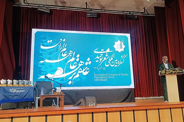 کنگره شعر توحیدی میبد