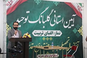 آیین گلبانگ توحید در یزد برگزار شد + عکس