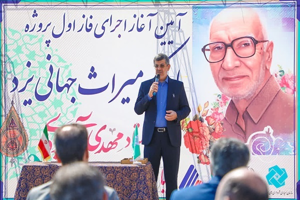 عملیات اجرایی پارک «باغ قصه‌ها» در یزد آغاز شد