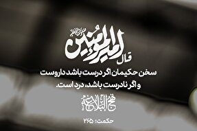 طرح | داروی حکیمان