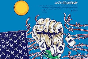 طرح | غرب و ایران مستقلّ مقتدر