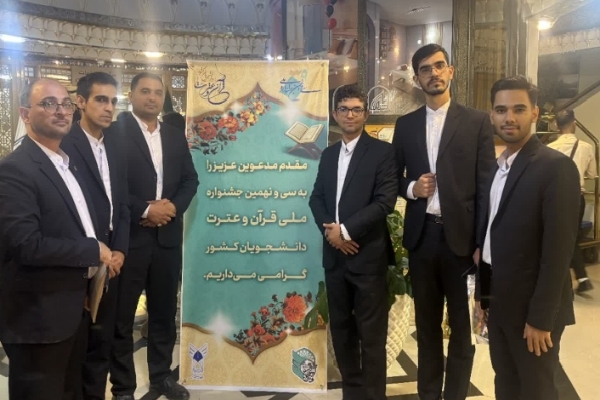 افتخارآفرینی دانشجویان گامی در ترویج معارف الهی در محیط علمی است