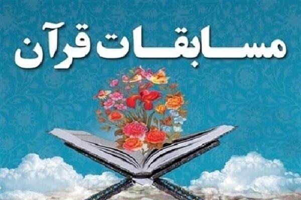کسب رتبه برتر سه یزدی‌ در مسابقات سراسری قرآن سپاه