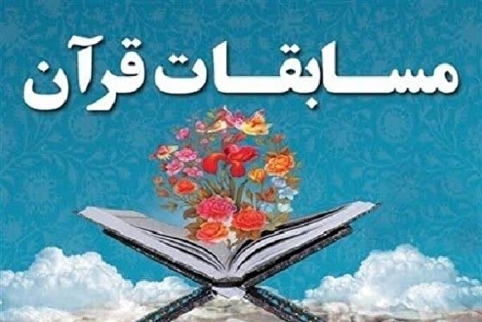 کسب رتبه برتر سه یزدی‌ در مسابقات سراسری قرآن سپاه