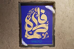 حدیث‌نگاشت | درب‌های علم