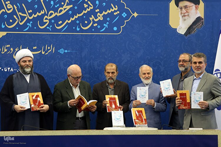 افتتاحیه نشست تخصصی استادان، قاریان و حافظان ممتاز قرآن کریم