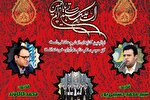محفل قرآنی حرم عبدالعظیم(ع) در سالروز رحلت حضرت ام‌البنین(س)