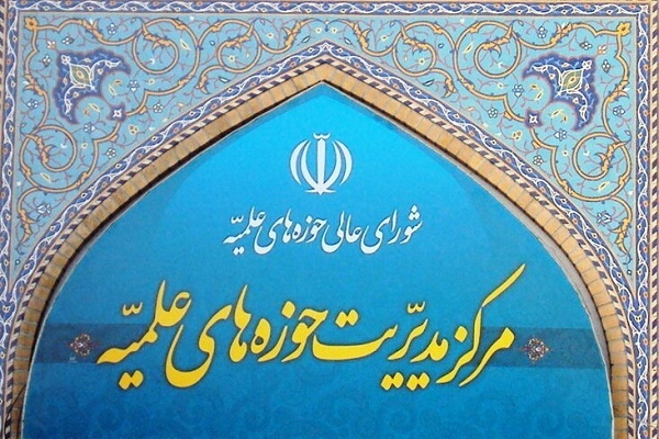 واکنش حوزه‌های علمیه به حواشی ماراتن کیش؛ «هشدار درباره اندلس‌سازی فرهنگی»