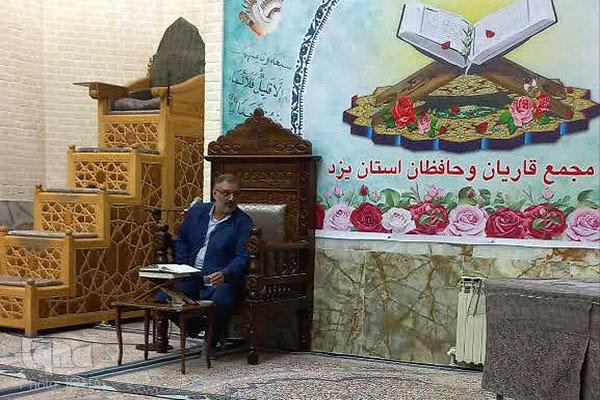 سی و یکمین کرسی تلاوت قاریان و حافظان یزد برگزار شد