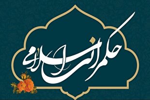 حکمرانی آینده‌نگر؛ بازسازی عقلانیت راهبردی در مسیر تمدن‌سازی ایران اسلامی