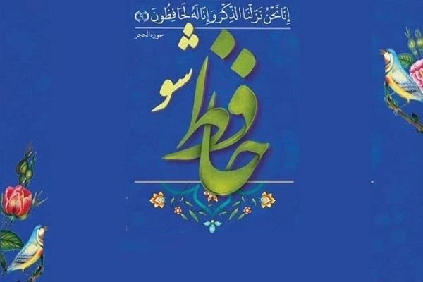 تجربه‌ آموزش بازی‌محور حفظ قرآن در «حافظ‌شو»