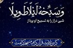 سی‌وهشتمین کرسی تلاوت قرآن کریم در مسجد کرامت مشهد برگزار می‌شود+ فیلم