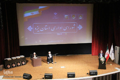 شورای اداری استان یزد‎