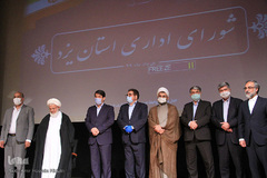 شورای اداری استان یزد‎