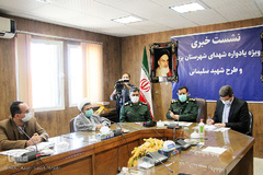 نشست خبری یادواره شهدای یزد و طرح شهید سلیمانی در شهرستان یزد‎