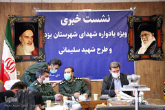 نشست خبری یادواره شهدای یزد و طرح شهید سلیمانی در شهرستان یزد‎