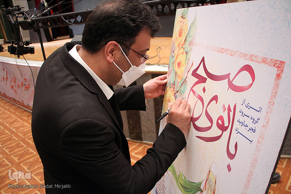 اختتامیه سومین همایش ملی بانوی هزاره اسلام در یزد‎‎