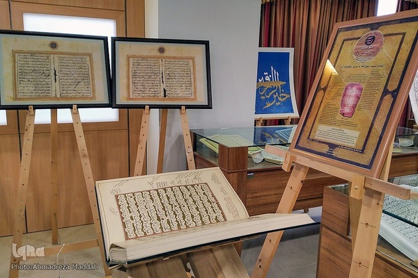 موزه قرآن‌های نفیس در شیراز‎‎