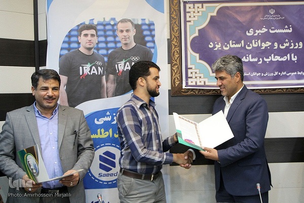 نشست خبری مدیرکل ورزش و جوانان استان یزد