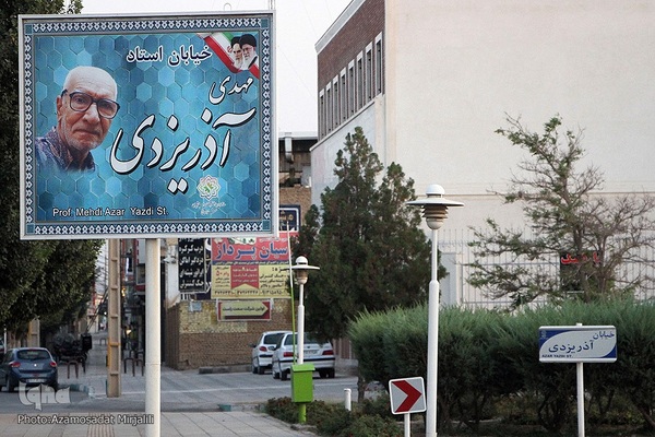 آرامگاه آذریزدی شعر ایران