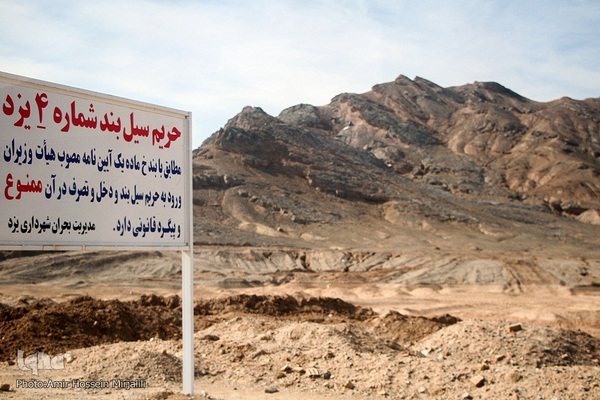 بازدید خبرنگاران و اصحاب رسانه ازسیل بندهای شهر با همراهی شهردار یزد‎‎