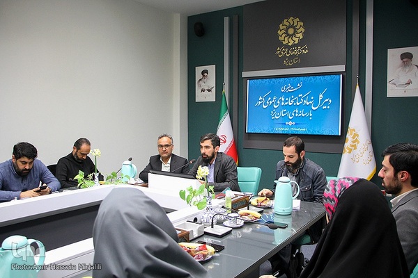 نشست خبری رمضانی دبیر کل نهاد کتابخانه‌های عمومی کشور در یزد‎‎