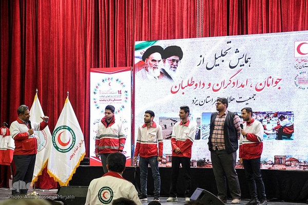 تجلیل از جوانان، امدادگران و داوطلبان جمعیت هلال احمر استان یزد‎‎