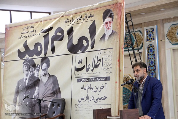 ویژه مراسم سالروز ورود امام خمینی ره به میهن اسلامی در یزد‎‎