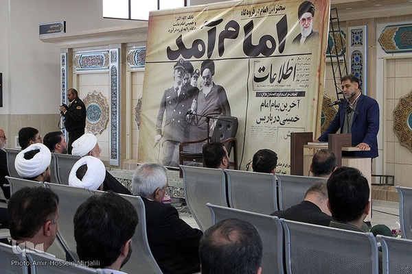 ویژه مراسم سالروز ورود امام خمینی ره به میهن اسلامی در یزد‎‎