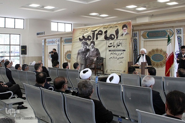 ویژه مراسم سالروز ورود امام خمینی ره به میهن اسلامی در یزد‎‎