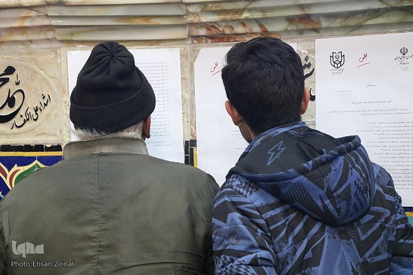 انتخابات 1402 در یزد‎