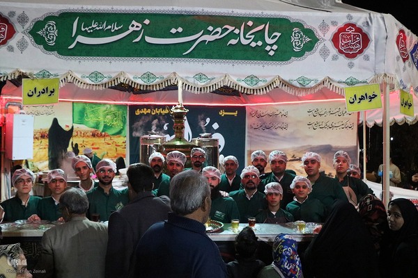 چایخانه حضرت زهرا(س) در یزد‎