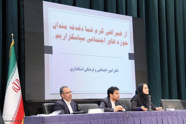 انتخابات هیئت مدیره خانه تشکل‌های مردم نهاد یزد