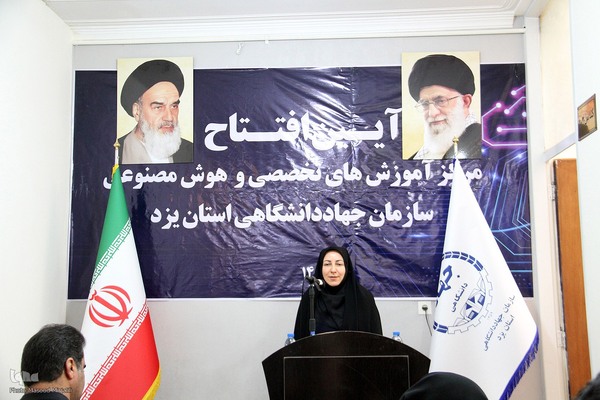 افتتاح اولین مرکز آموزش و هوش مصنوعی استان یزد وابسته به جهاد دانشگاهی