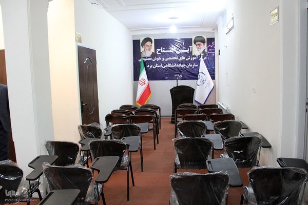 افتتاح اولین مرکز آموزش و هوش مصنوعی استان یزد وابسته به جهاد دانشگاهی