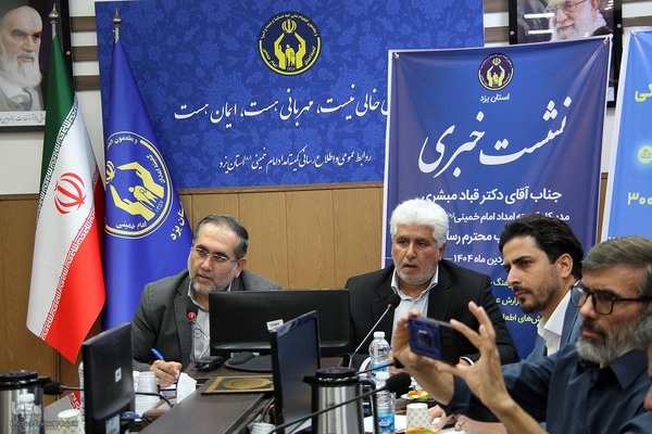 نشست خبری مدیرکل جدید کمیته امداد یزد