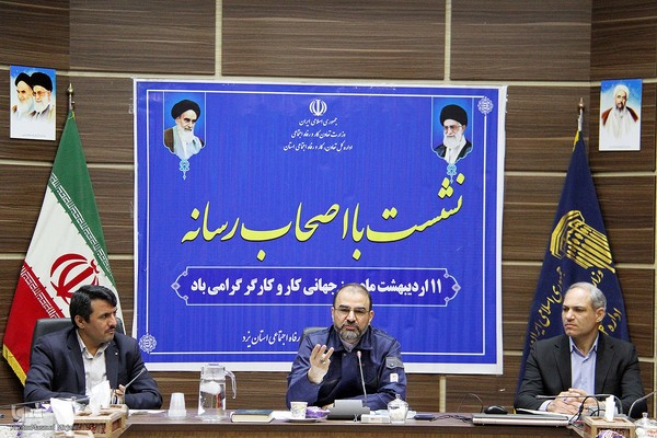 نشست خبری مدیرکل تعاون، کار و رفاه اجتماعی یزد