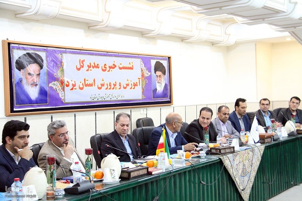 نشست خبری مدیرکل آموزش و پرورش یزد