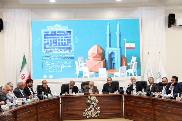 اجلاسیه مشورتی رؤسای شوراهای اسلامی مراکز استان‌های کشور در یزد