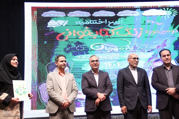 آیین اختتامیه دوره زنگ کتابخوانی یار مهربان در یزد