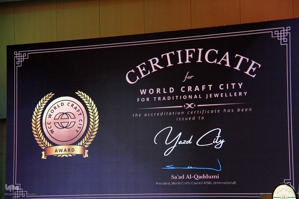آیین رونمایی و تحویل لوح ثبت یزد به عنوان شهر جهانی زیور آلات سنتی