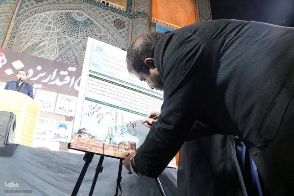 اربعین شهدای اقتدار در یزد‎