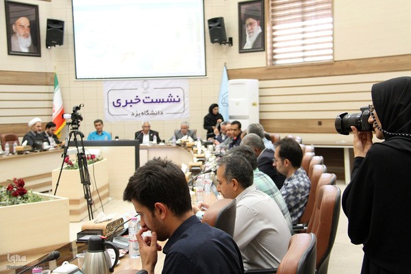 نشست خبری رئیس دانشگاه یزد