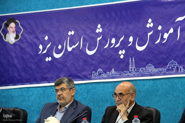 شورای آموزش و پرورش استان یزد