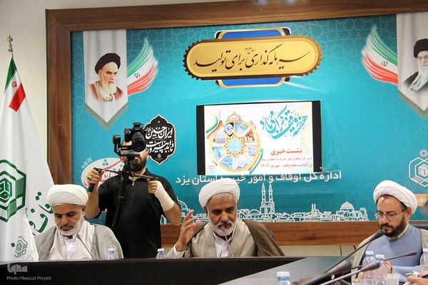 نشست خبری مدیر اوقاف و‌امور خیریه استان یزد