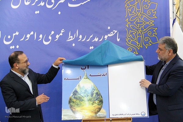 نشست خبری مدیرعامل آبفا استان یزد با همراهی مدیر روابط عمومی آبفا کشور