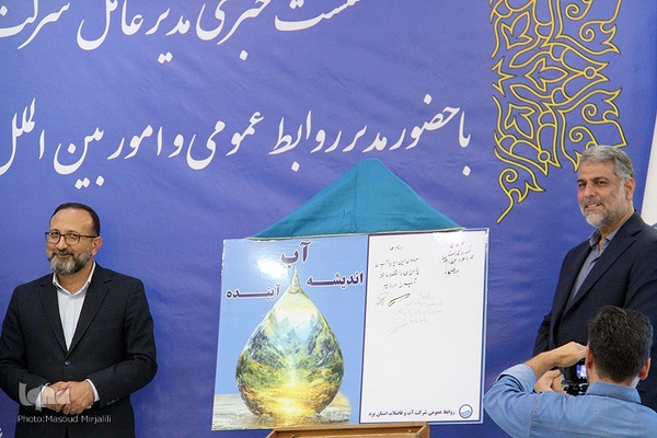 نشست خبری مدیرعامل آبفا استان یزد با همراهی مدیر روابط عمومی آبفا کشور