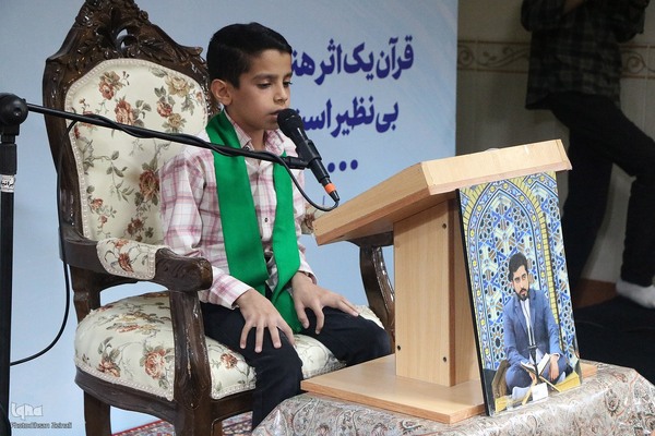 دهمین سالگرد شهادت حسن دانش در یزد